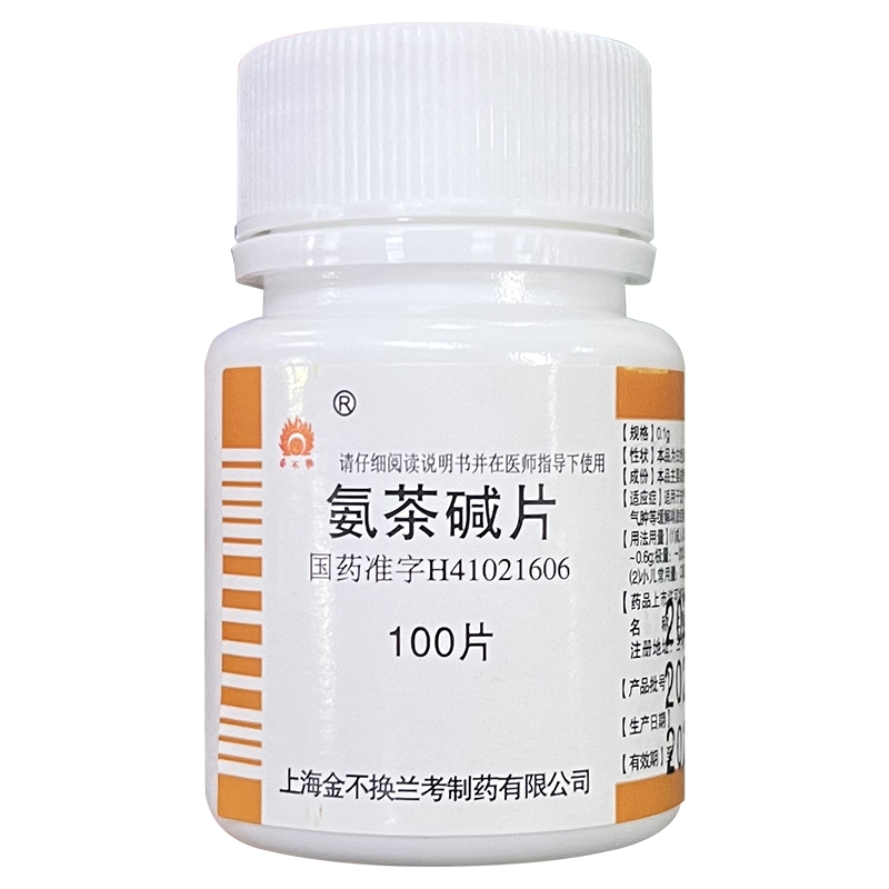 氨茶碱片