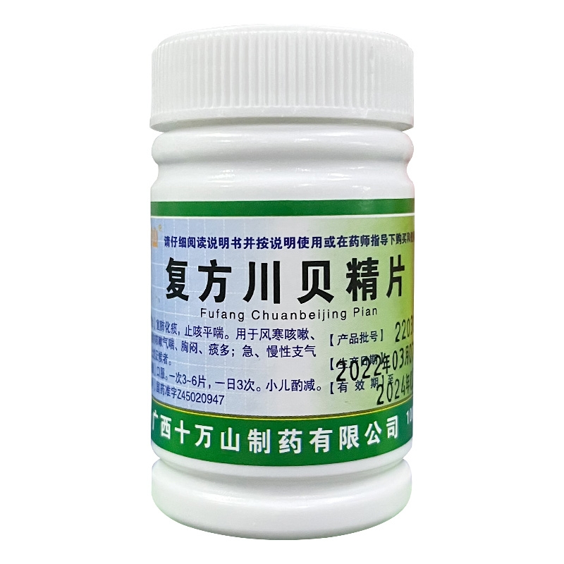复方川贝精片