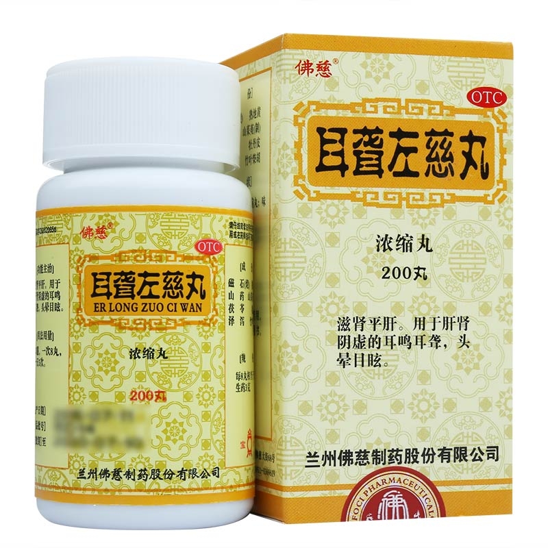耳聋左慈丸(浓缩丸）